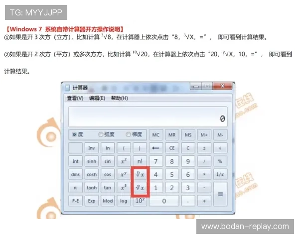 足球比分计算器官网入口防骗避坑下载评测 足球比分计算器官网入口防骗避坑下载评测